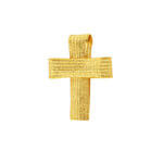 Χειροποίητος Γυναικείος Σταυρός 14Κ