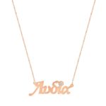 Χρυσό Κολιέ Με Όνομα Λυδία 9Κ