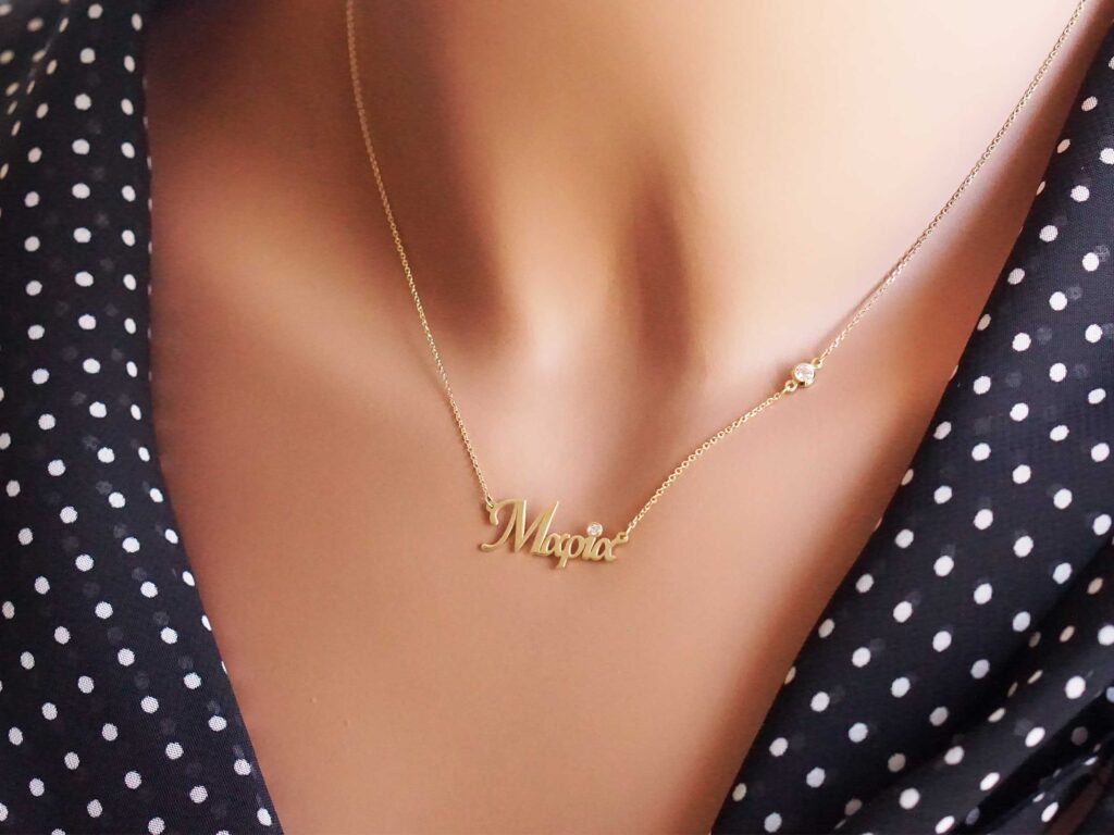 Χρυσό Κολιέ Με Όνομα Μαρία 14 Καρατίων