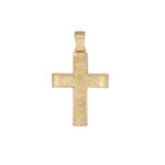 Σταυρός Βαπτιστικός Χρυσός 9Κ