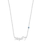 Ασημένιο Κολιέ Μαμά 925 Με Ματάκι